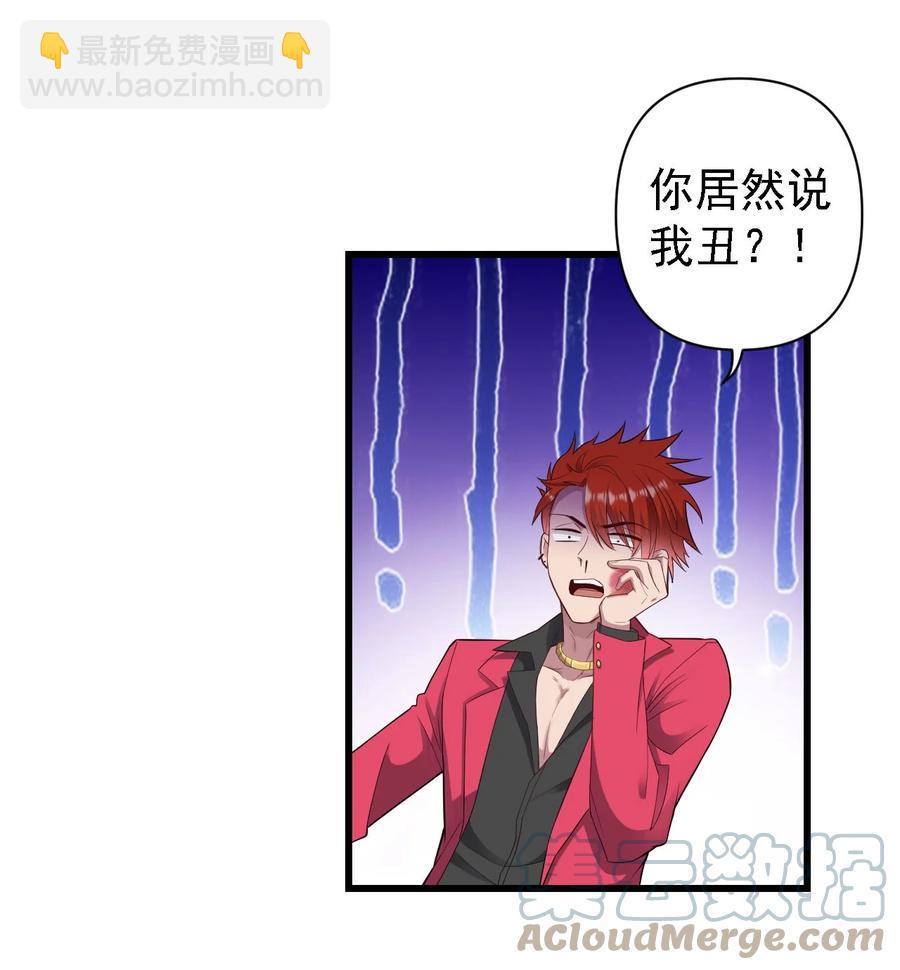 051 同居心愿-第52话