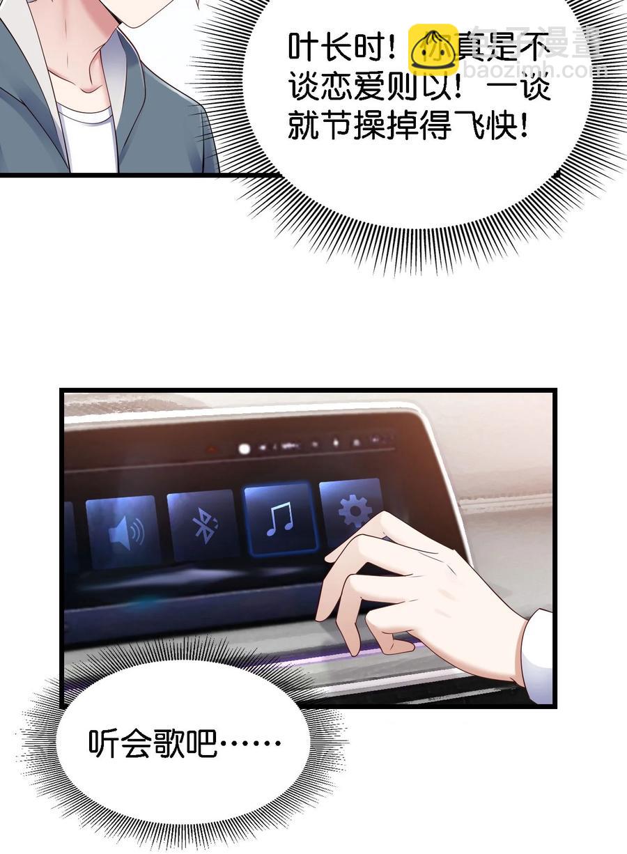 051 同居心愿-第52话