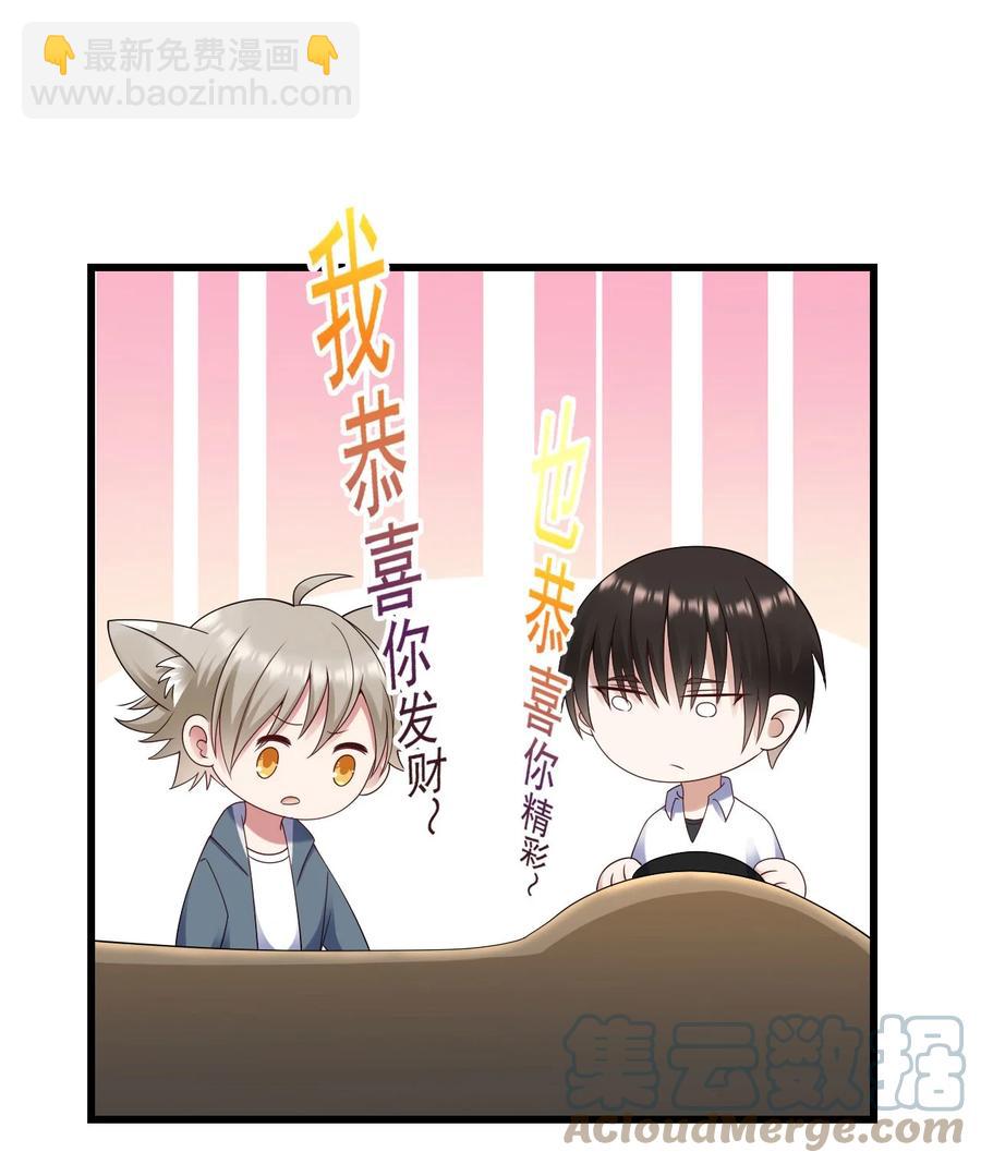 051 同居心愿-第52话