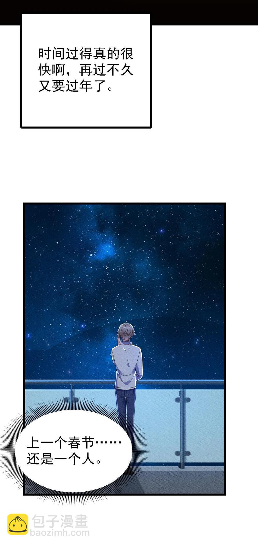 051 同居心愿-第52话