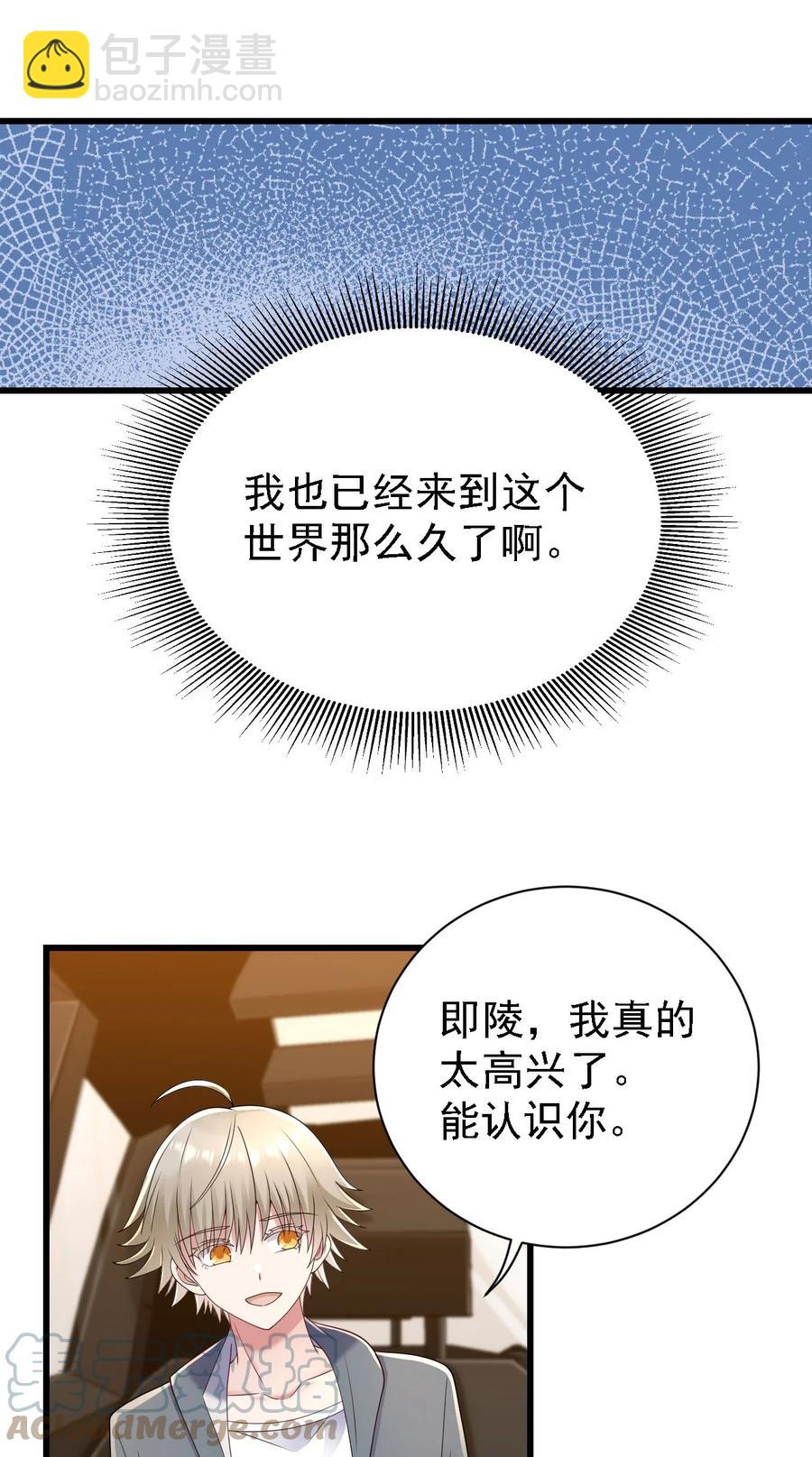 051 同居心愿-第52话