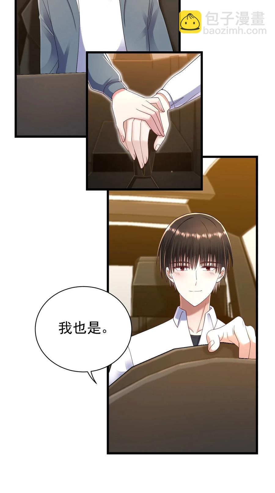 051 同居心愿-第52话