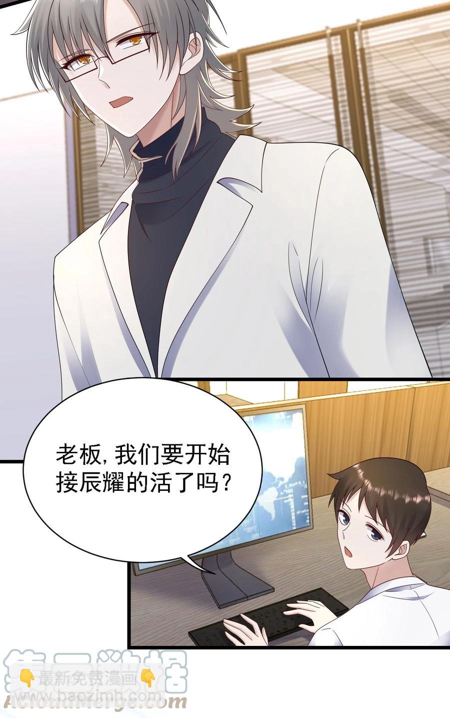 051 同居心愿-第52话