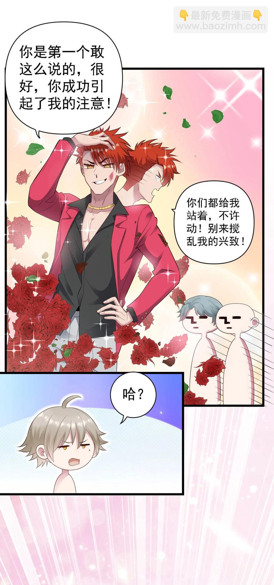 051 同居心愿-第52话