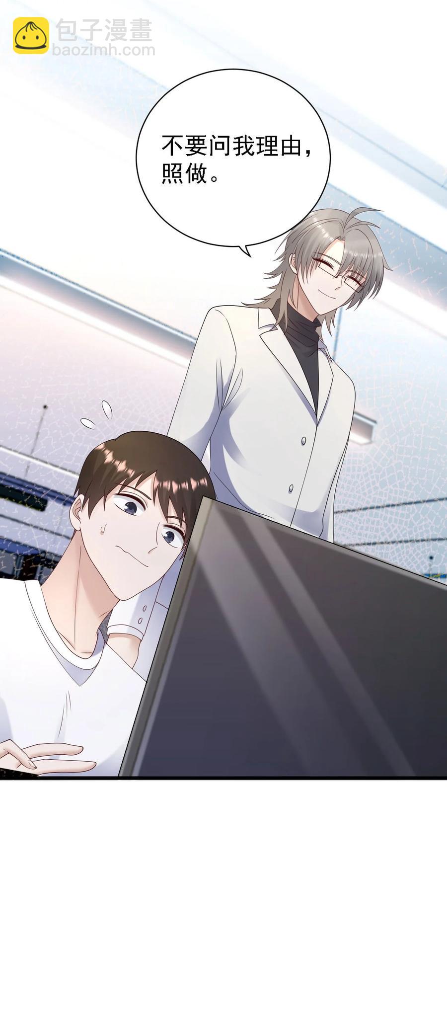 051 同居心愿-第52话