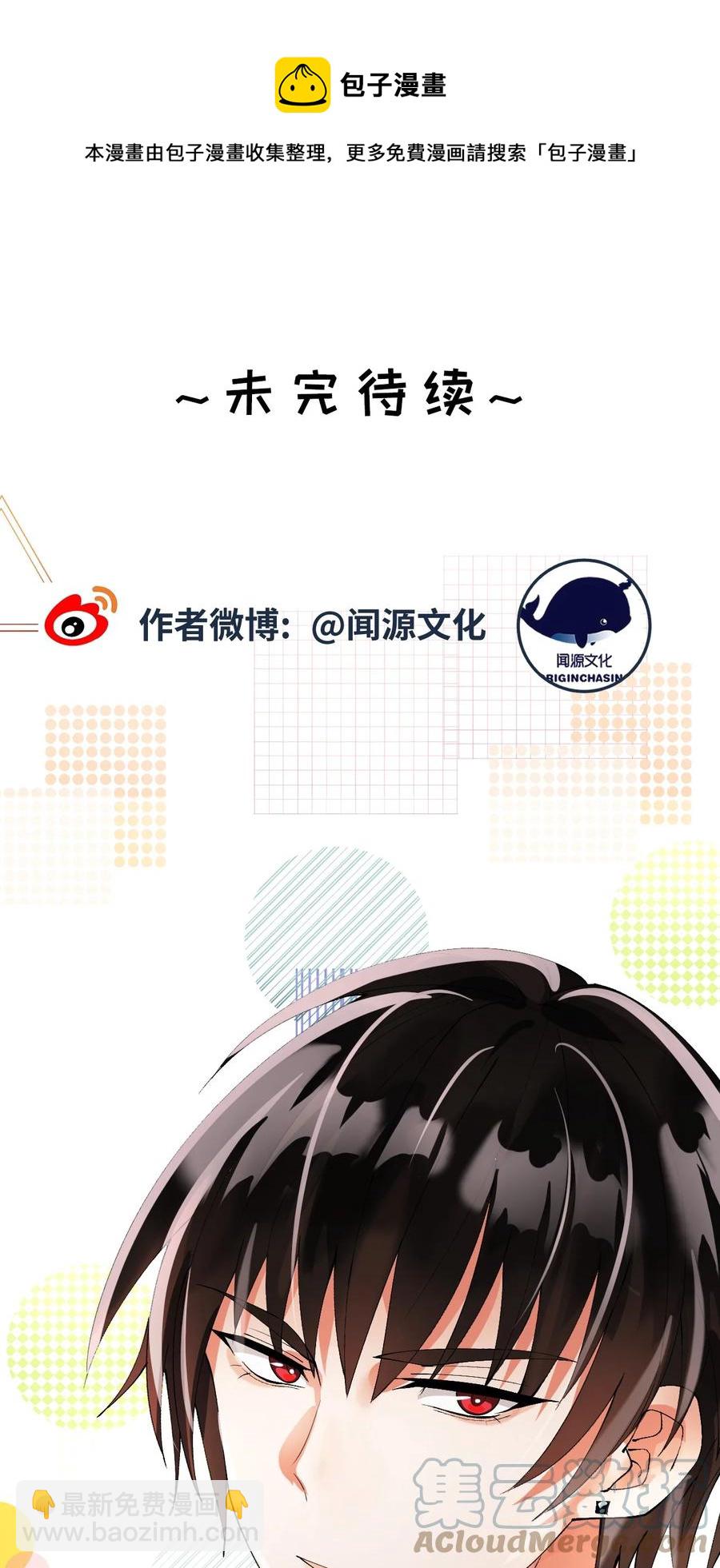 051 同居心愿-第52话