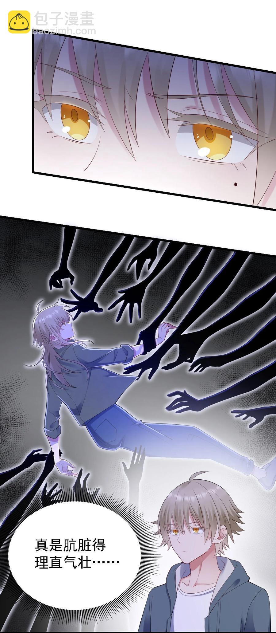 051 同居心愿-第52话