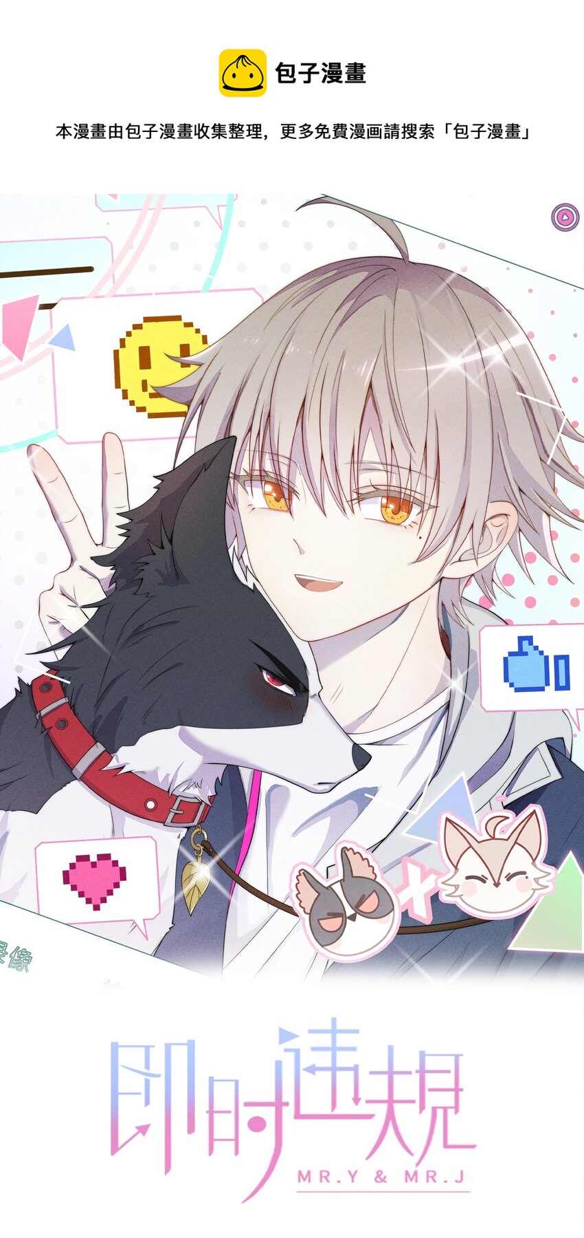 053 拆我cp?-第54话