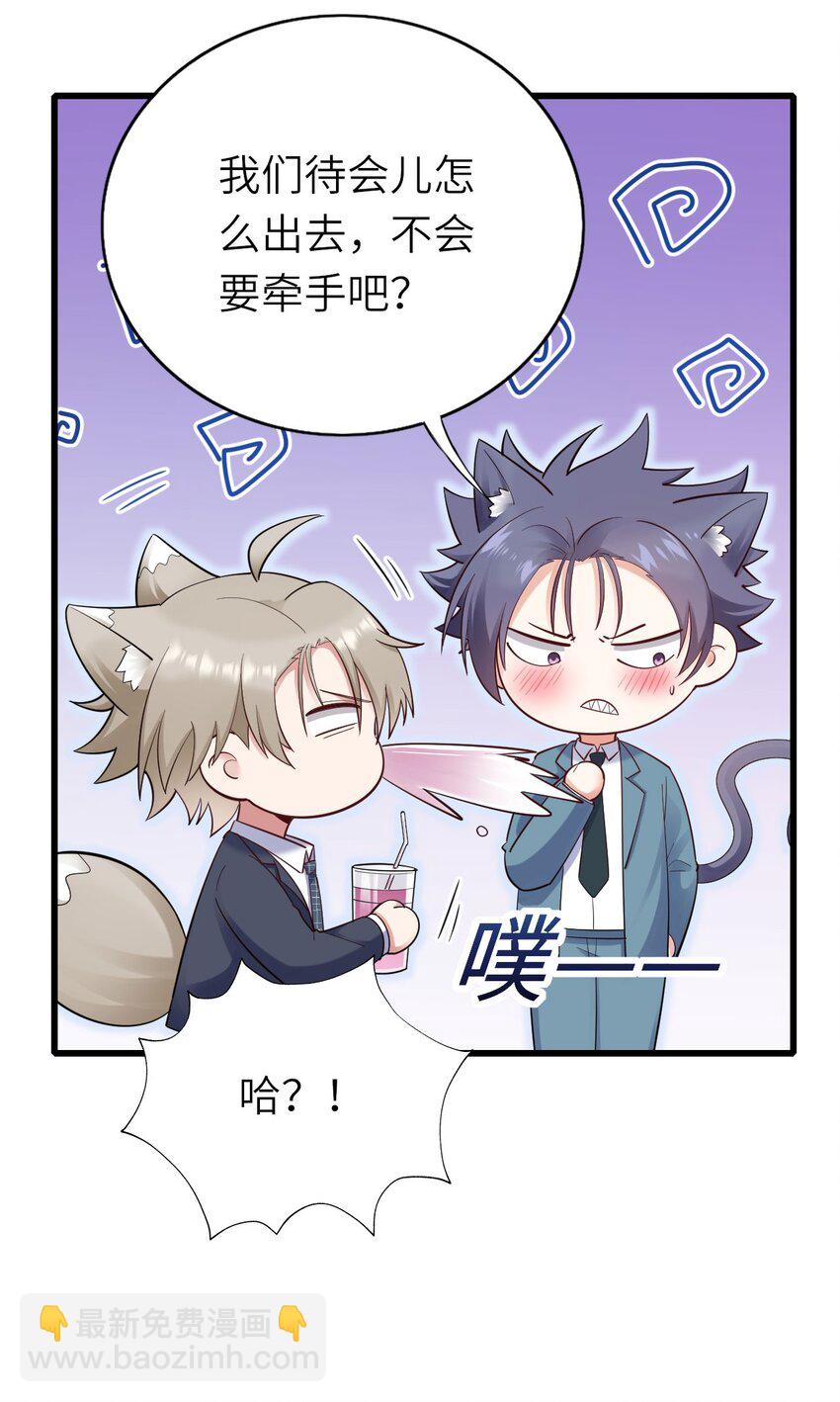 053 拆我cp?-第54话