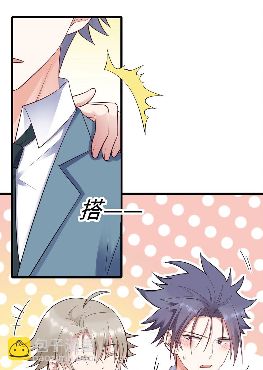 053 拆我cp?-第54话