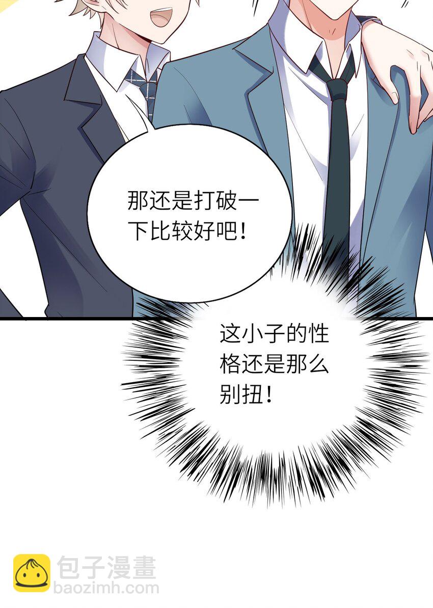 053 拆我cp?-第54话