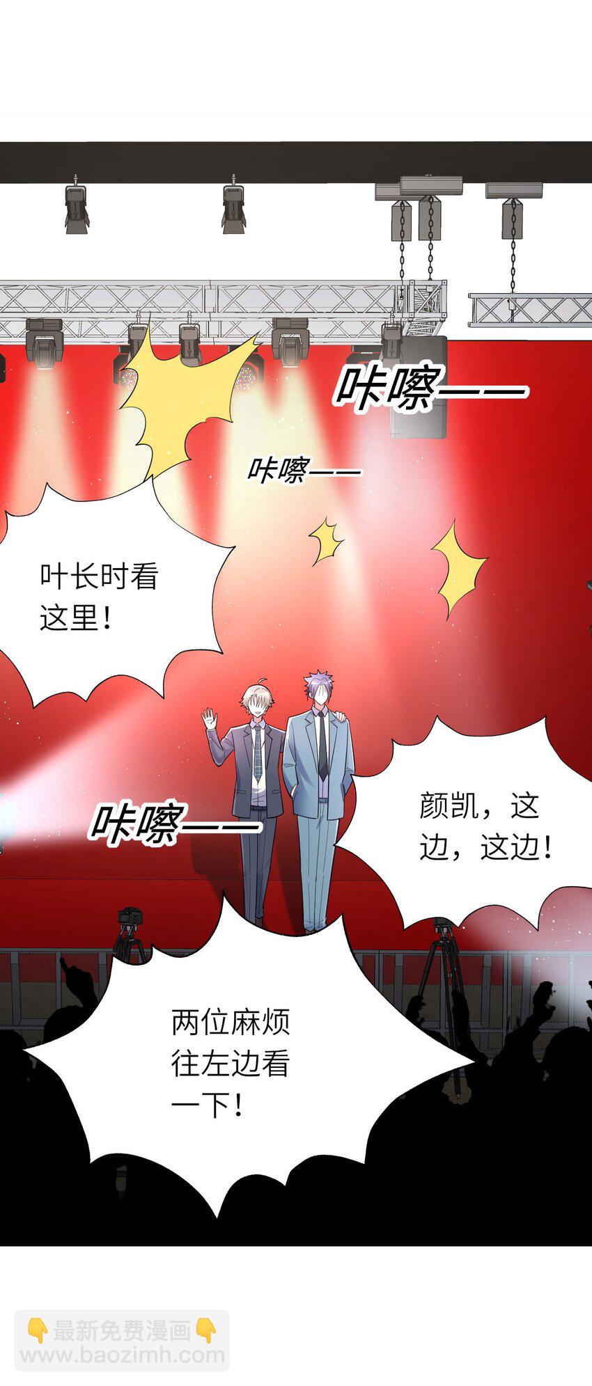 053 拆我cp?-第54话