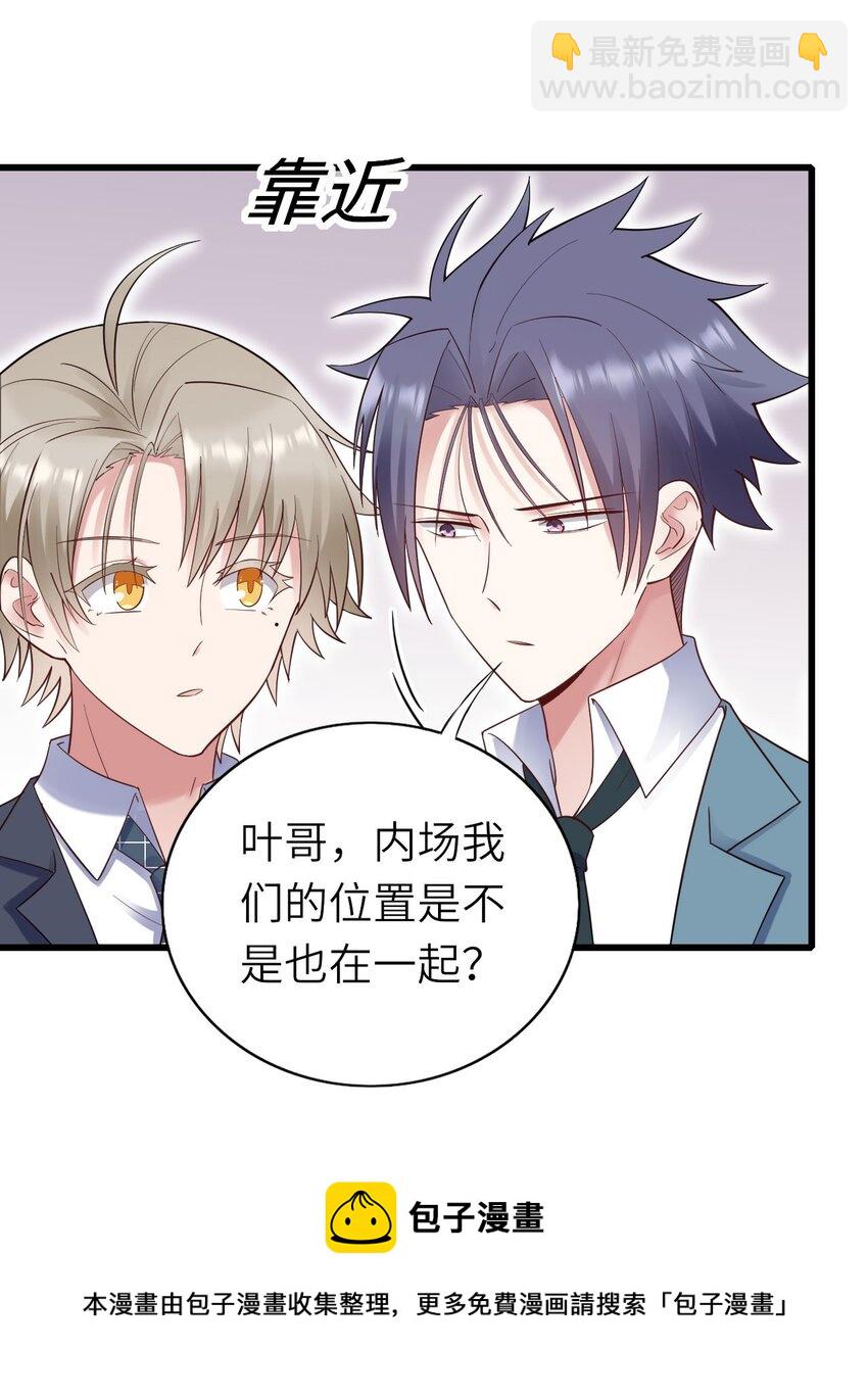 053 拆我cp?-第54话