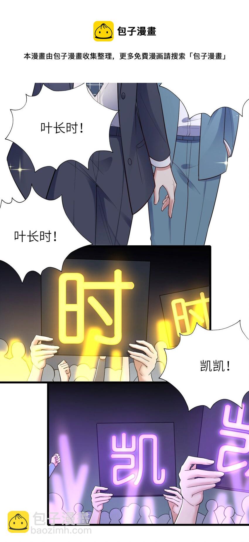 053 拆我cp?-第54话