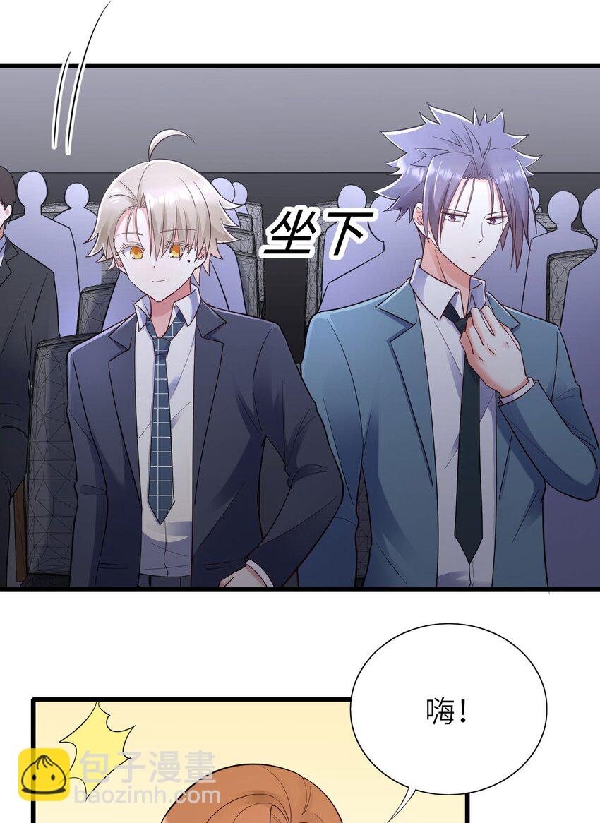 053 拆我cp?-第54话