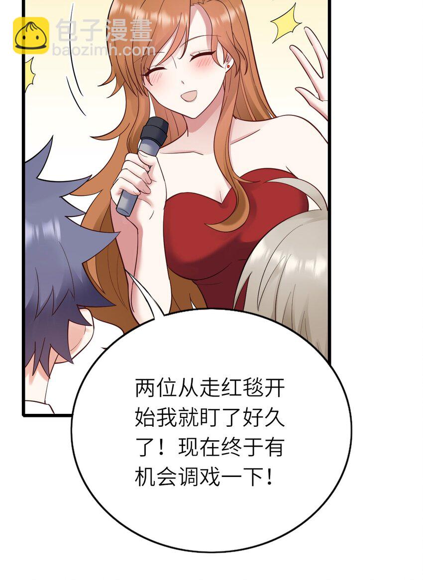 053 拆我cp?-第54话