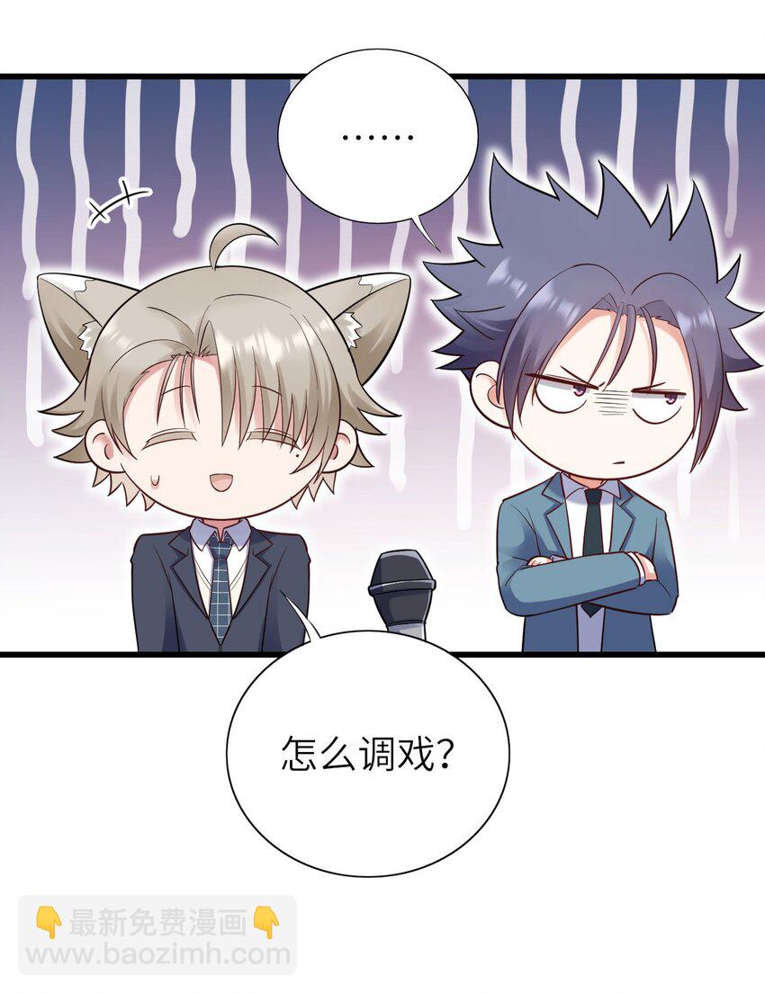 053 拆我cp?-第54话