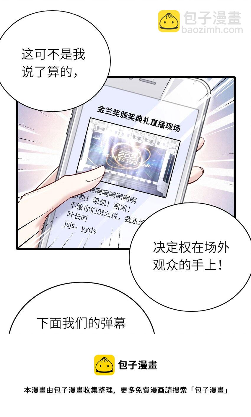 053 拆我cp?-第54话