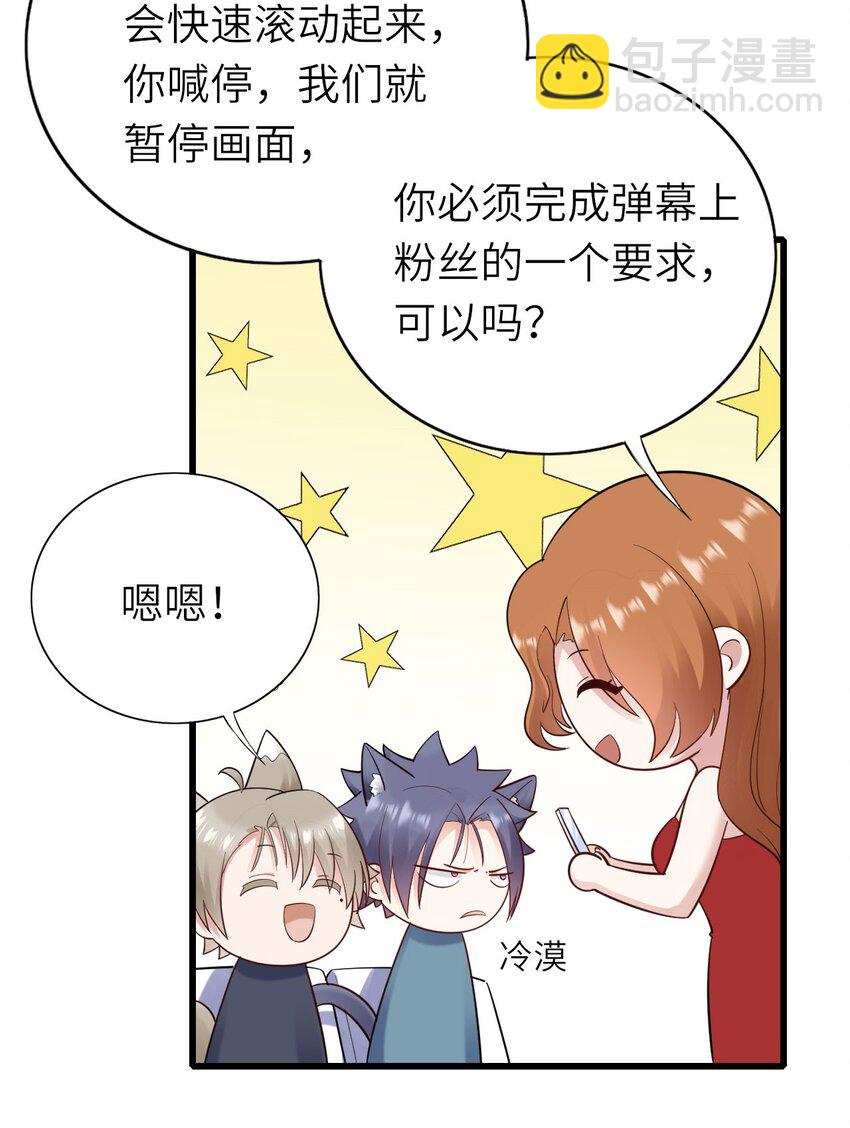 053 拆我cp?-第54话