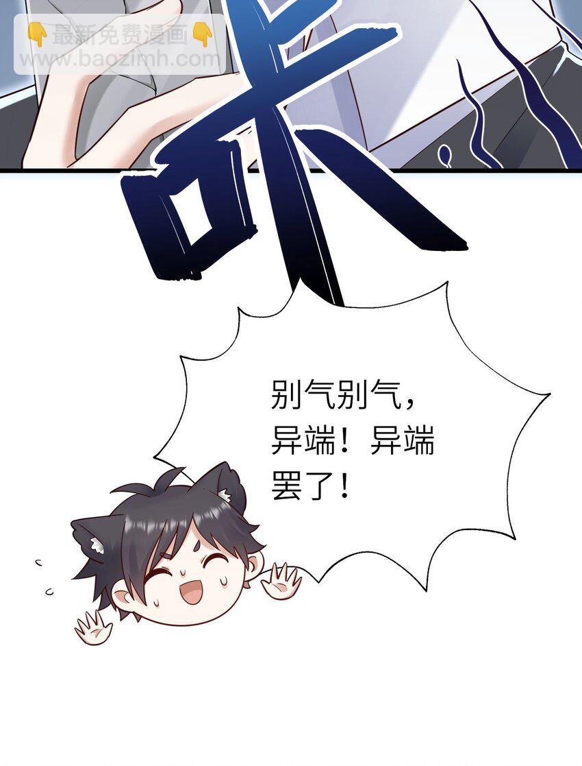 053 拆我cp?-第54话