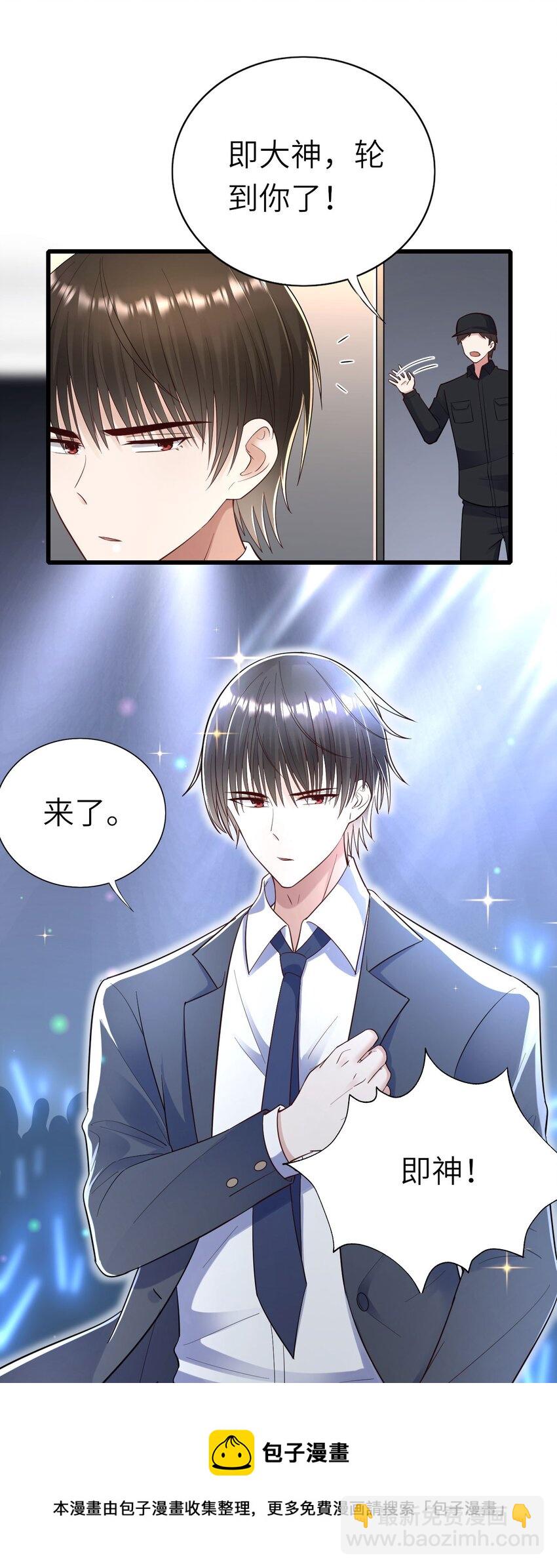 053 拆我cp?-第54话