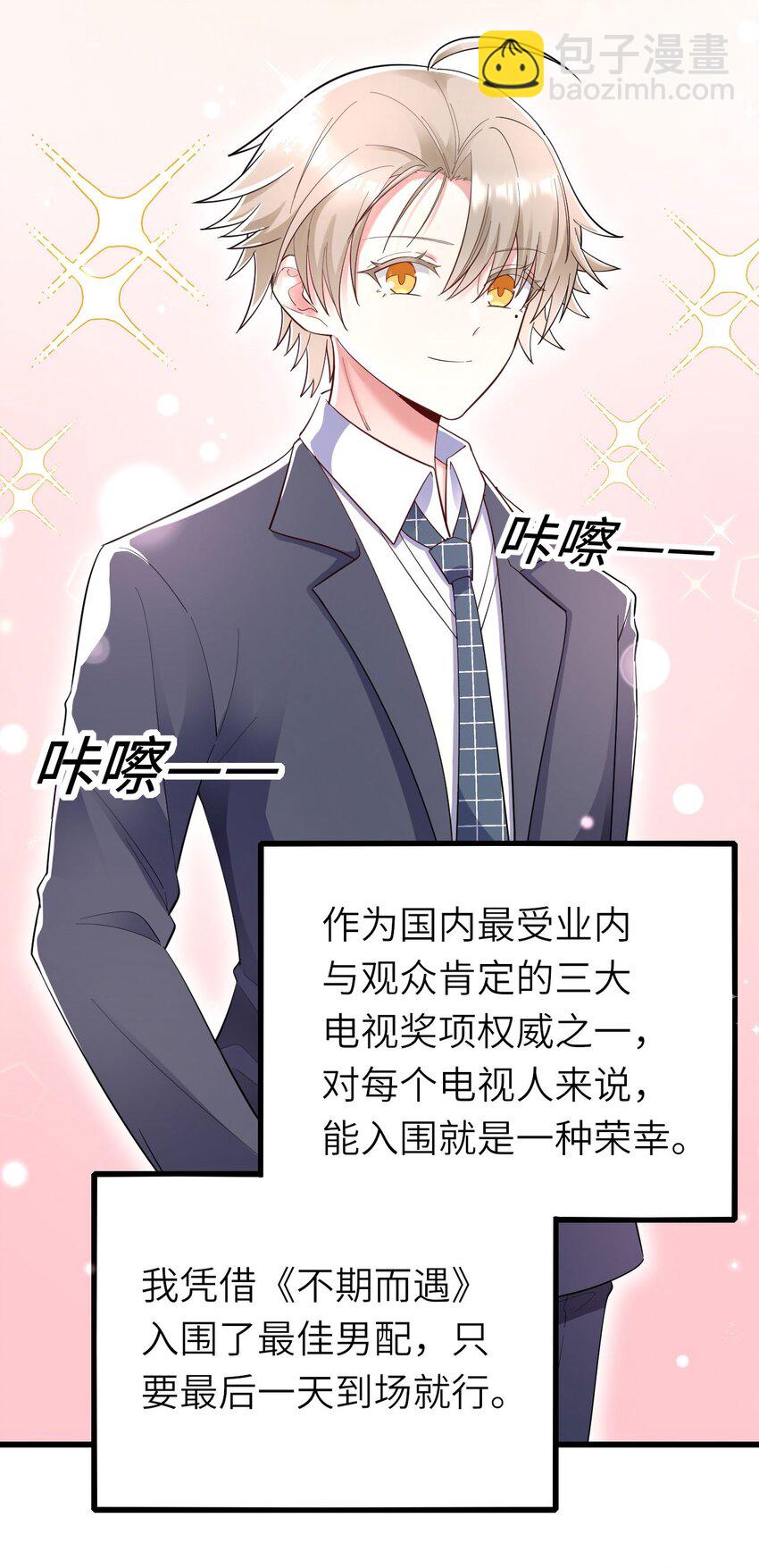 053 拆我cp?-第54话