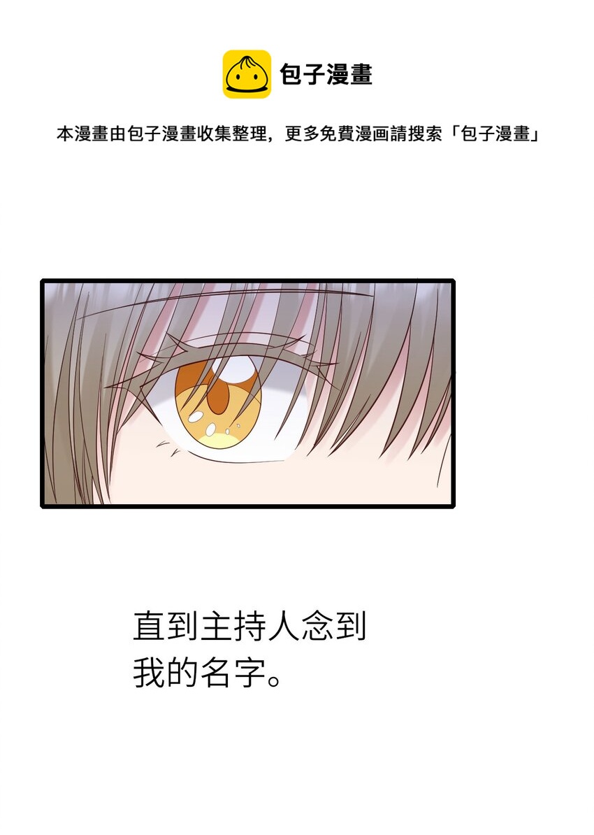 053 拆我cp?-第54话