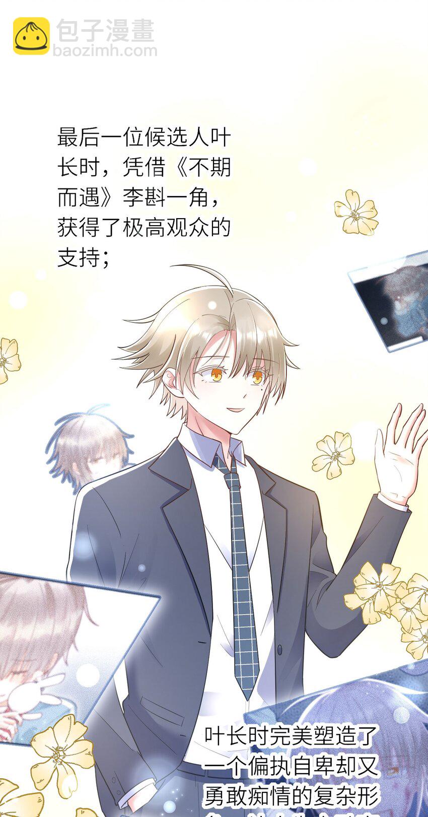 053 拆我cp?-第54话