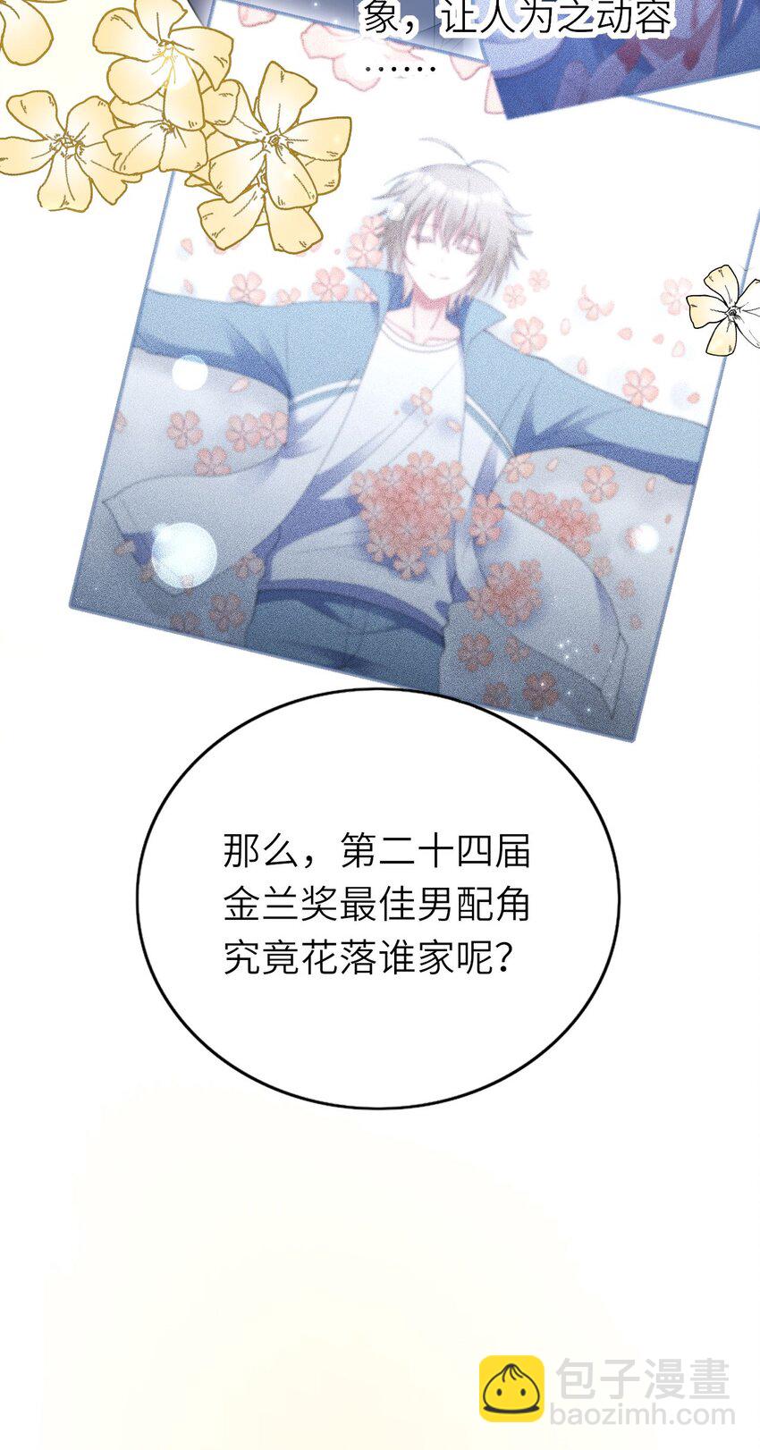 053 拆我cp?-第54话