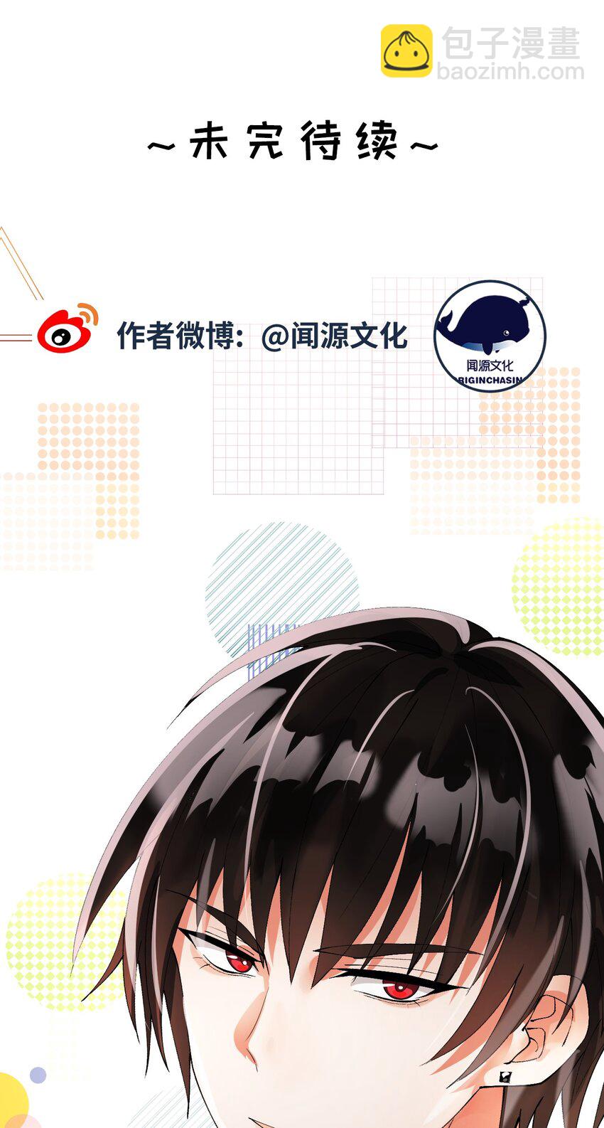 053 拆我cp?-第54话