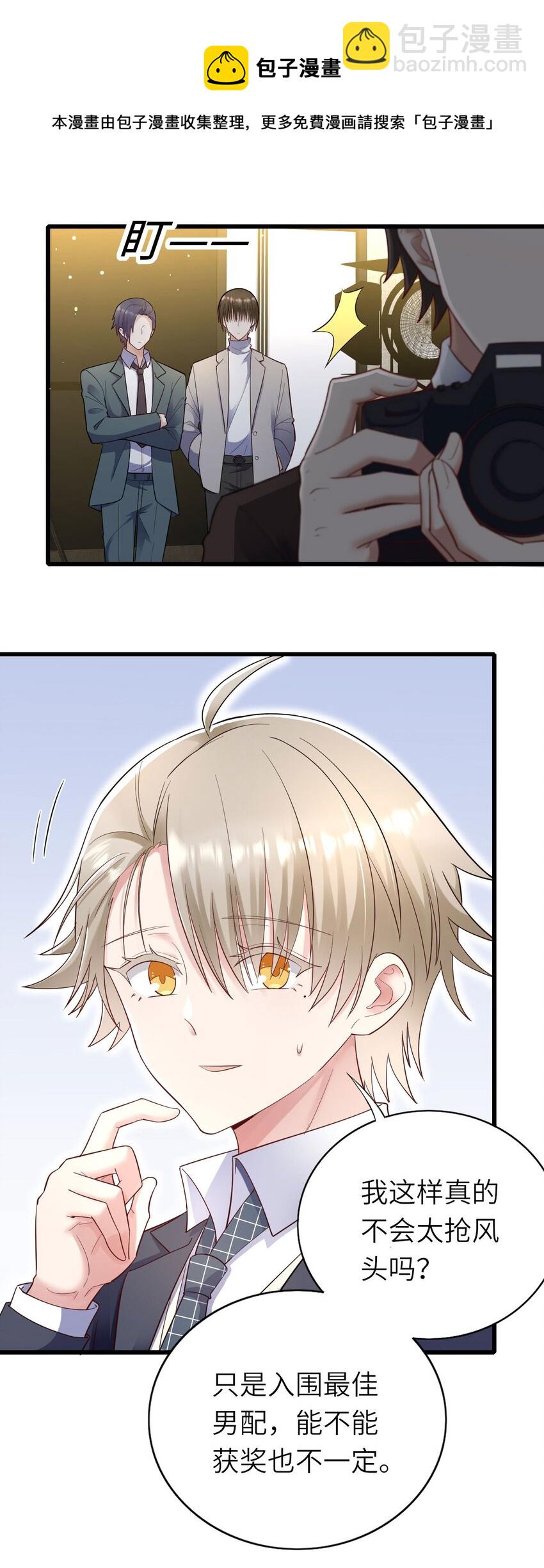 053 拆我cp?-第54话