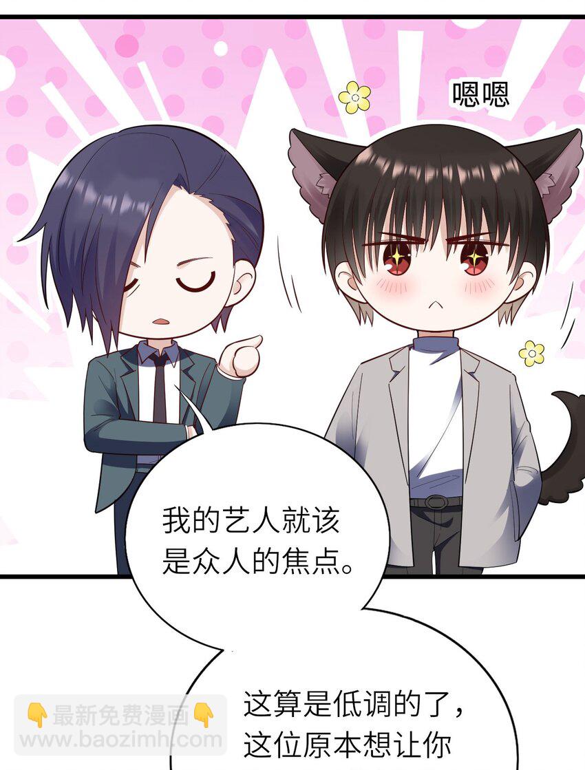 053 拆我cp?-第54话