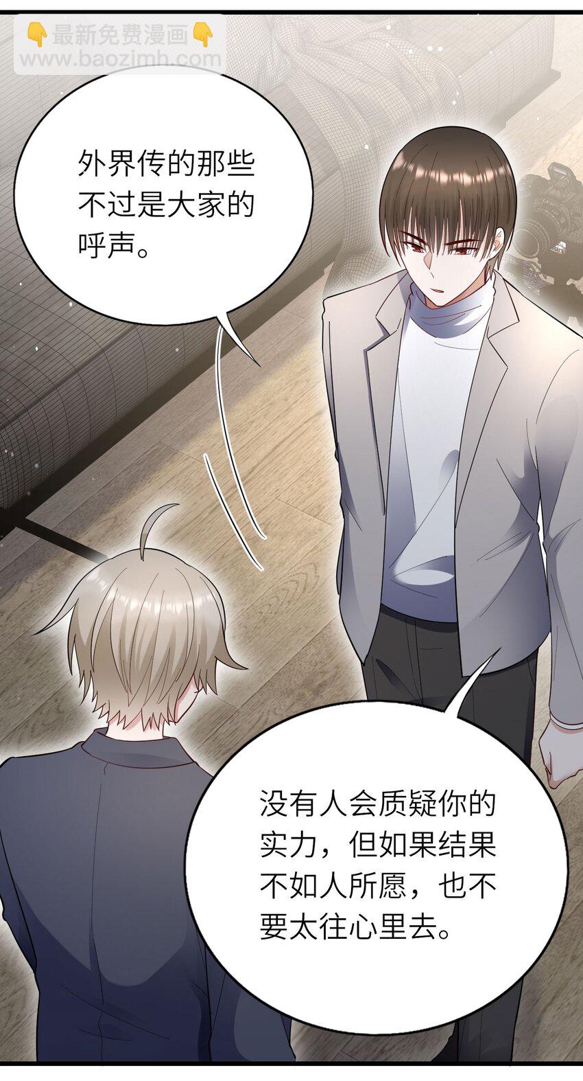 053 拆我cp?-第54话