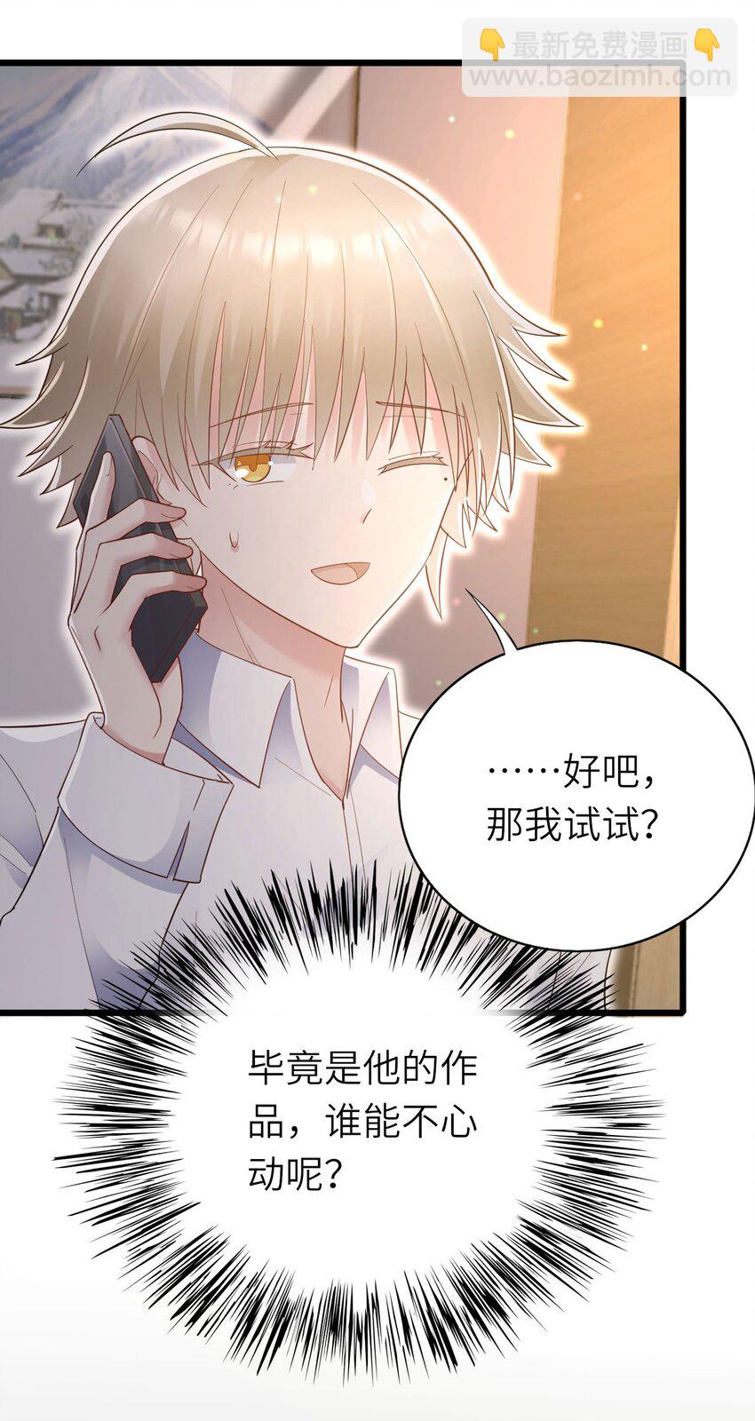 055 魔鬼还是蚊子-第56话