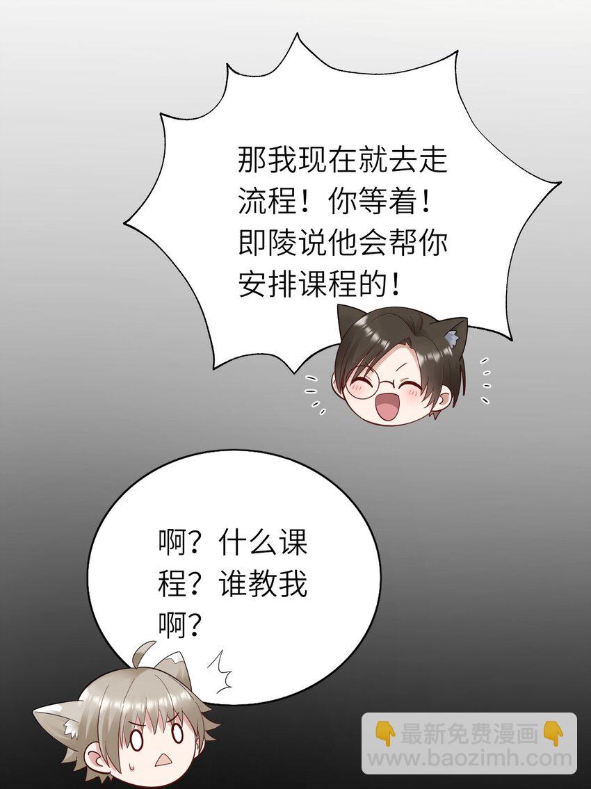 055 魔鬼还是蚊子-第56话