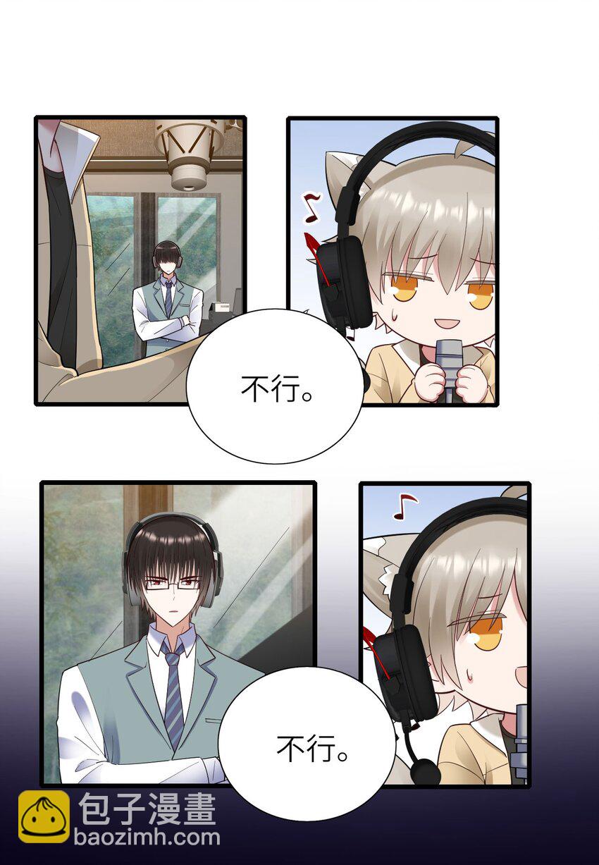 055 魔鬼还是蚊子-第56话