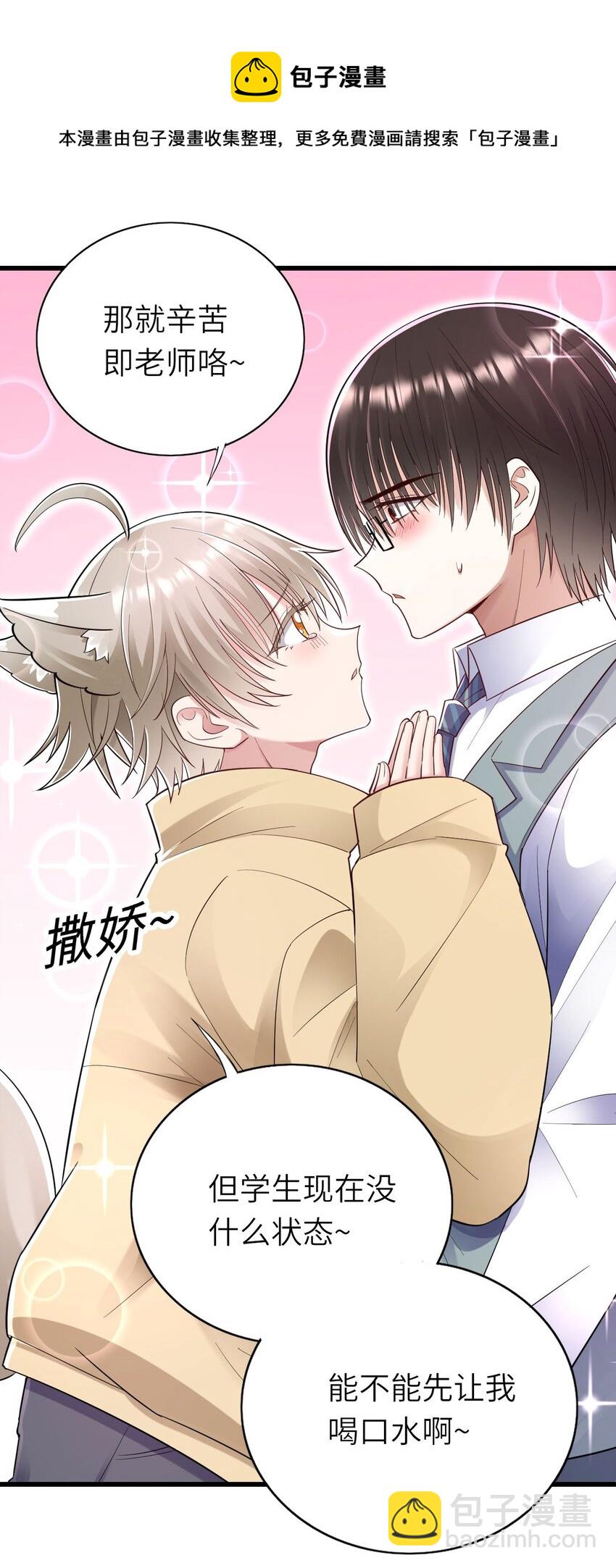 055 魔鬼还是蚊子-第56话