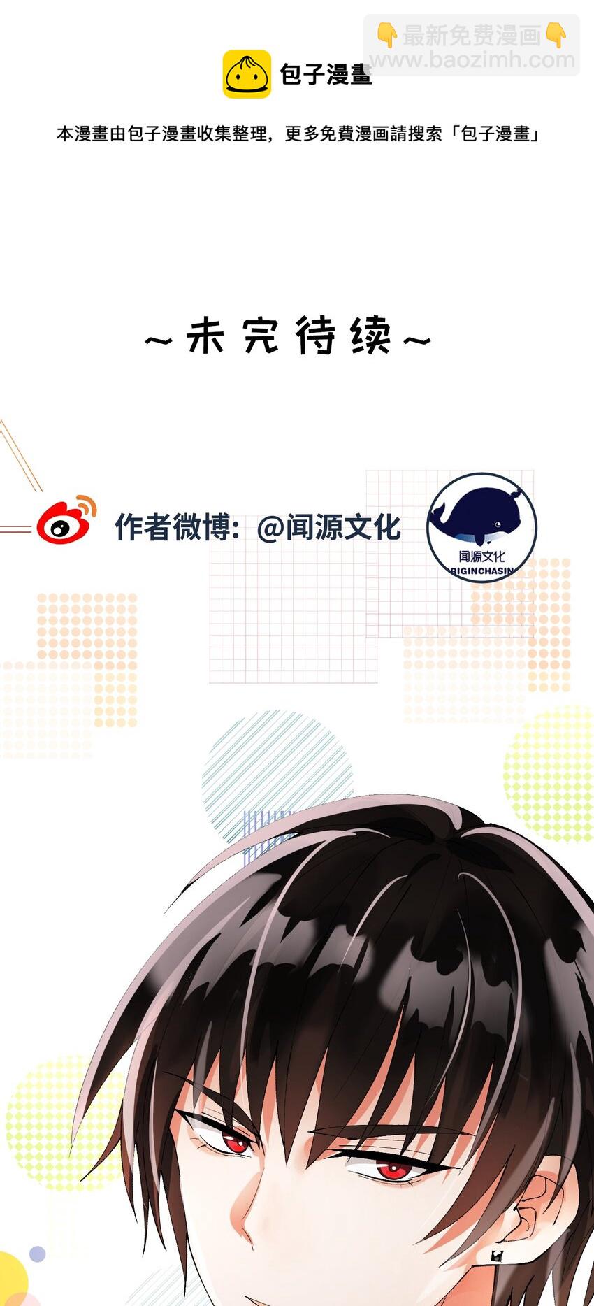 055 魔鬼还是蚊子-第56话