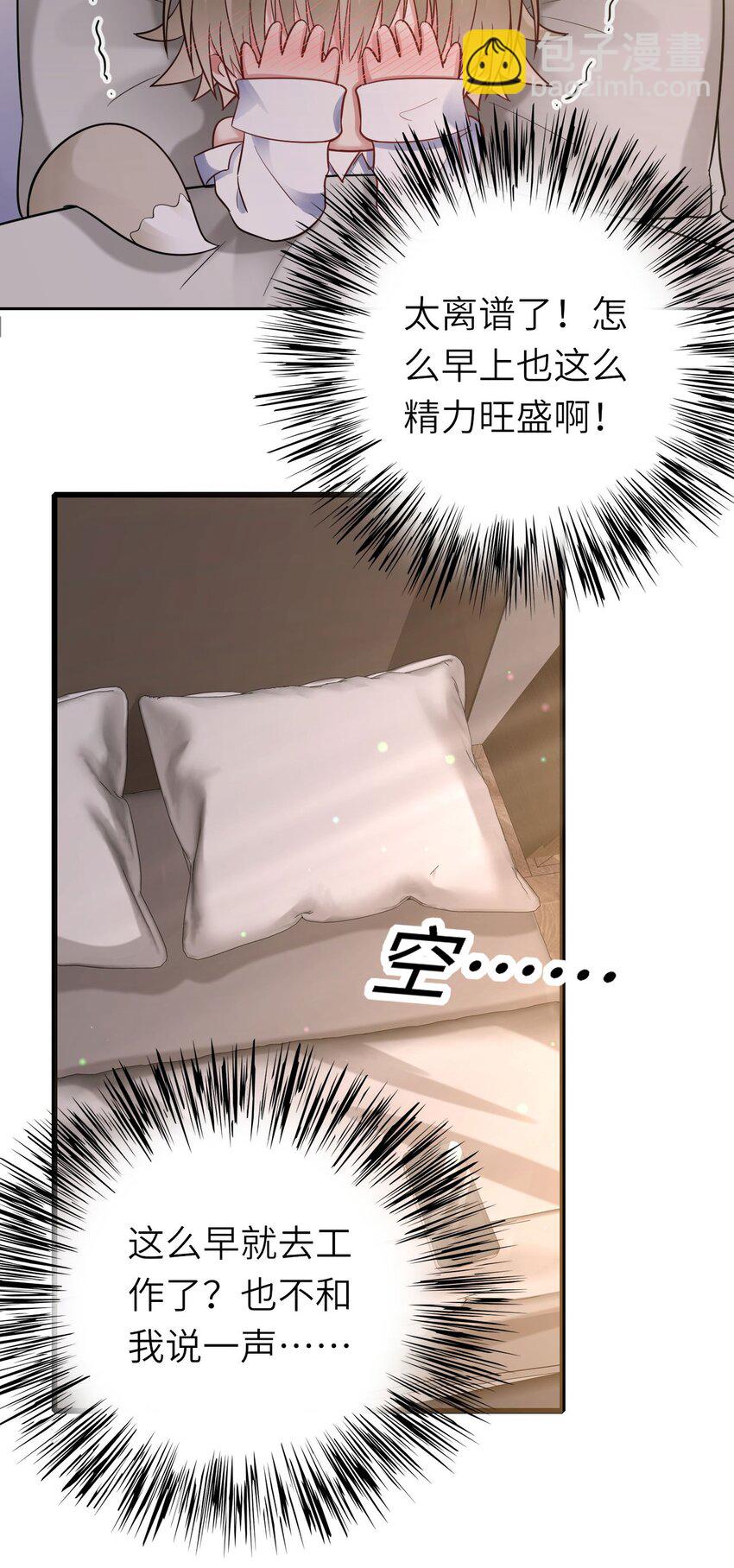 055 魔鬼还是蚊子-第56话