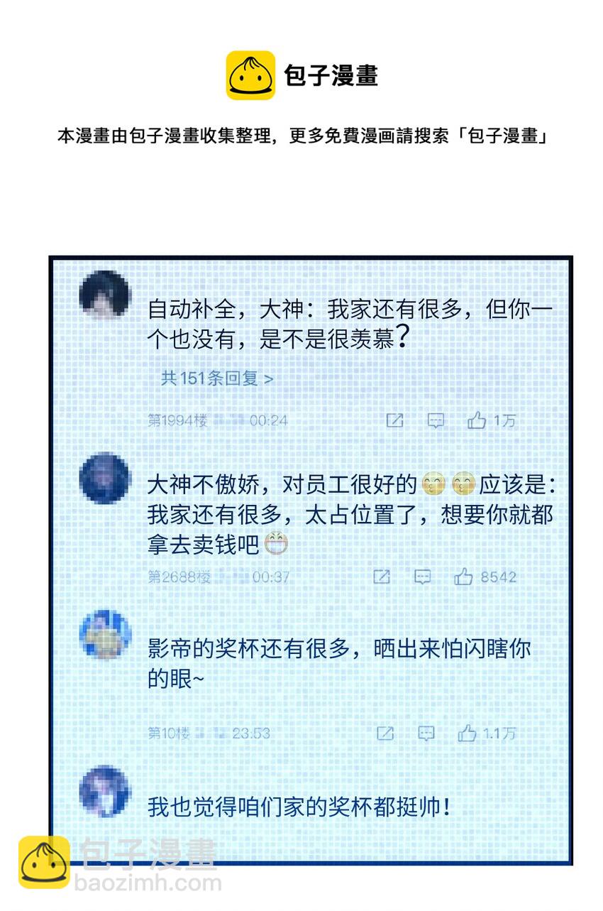 057 营业翻车-第58话