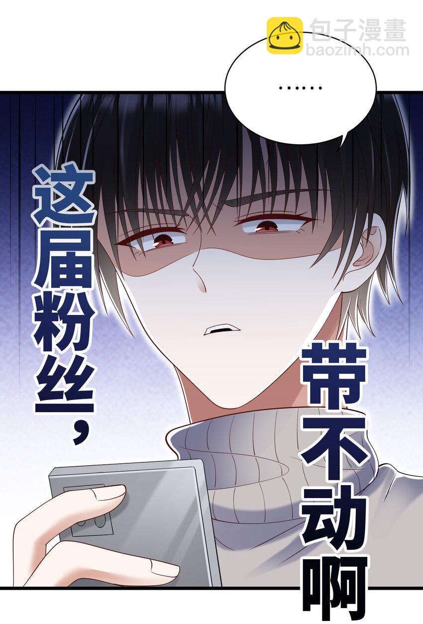 057 营业翻车-第58话