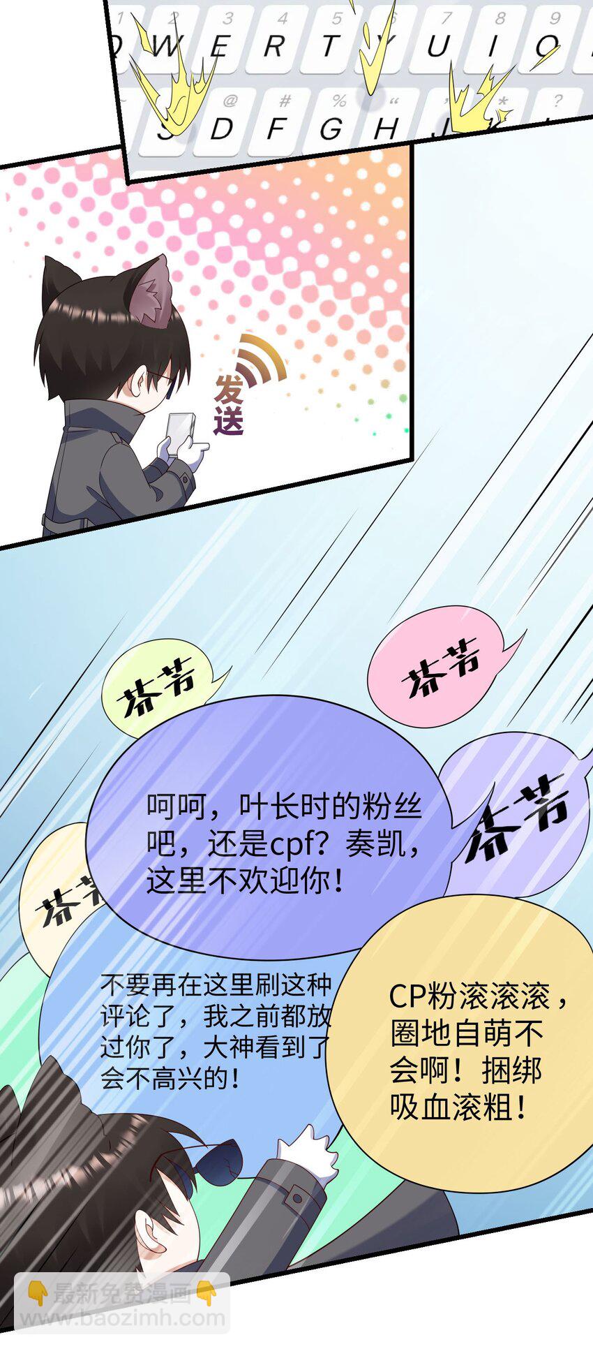 057 营业翻车-第58话