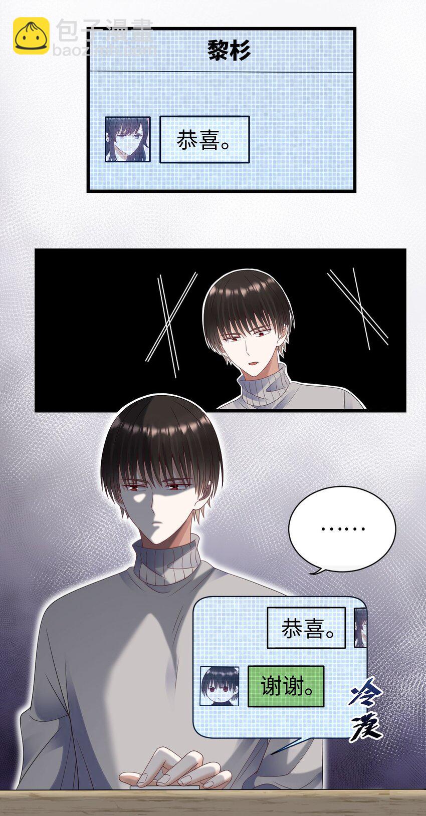 057 营业翻车-第58话