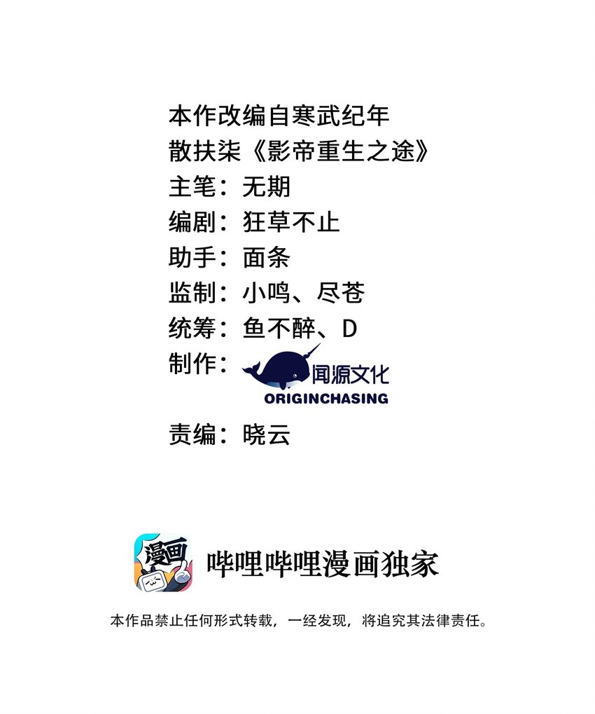 057 营业翻车-第58话