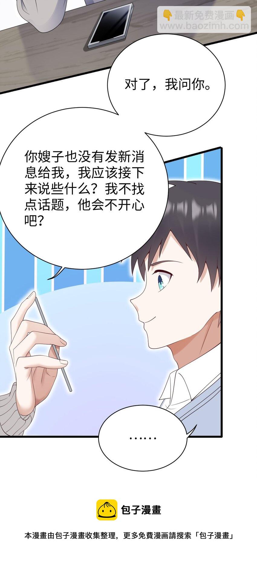 057 营业翻车-第58话