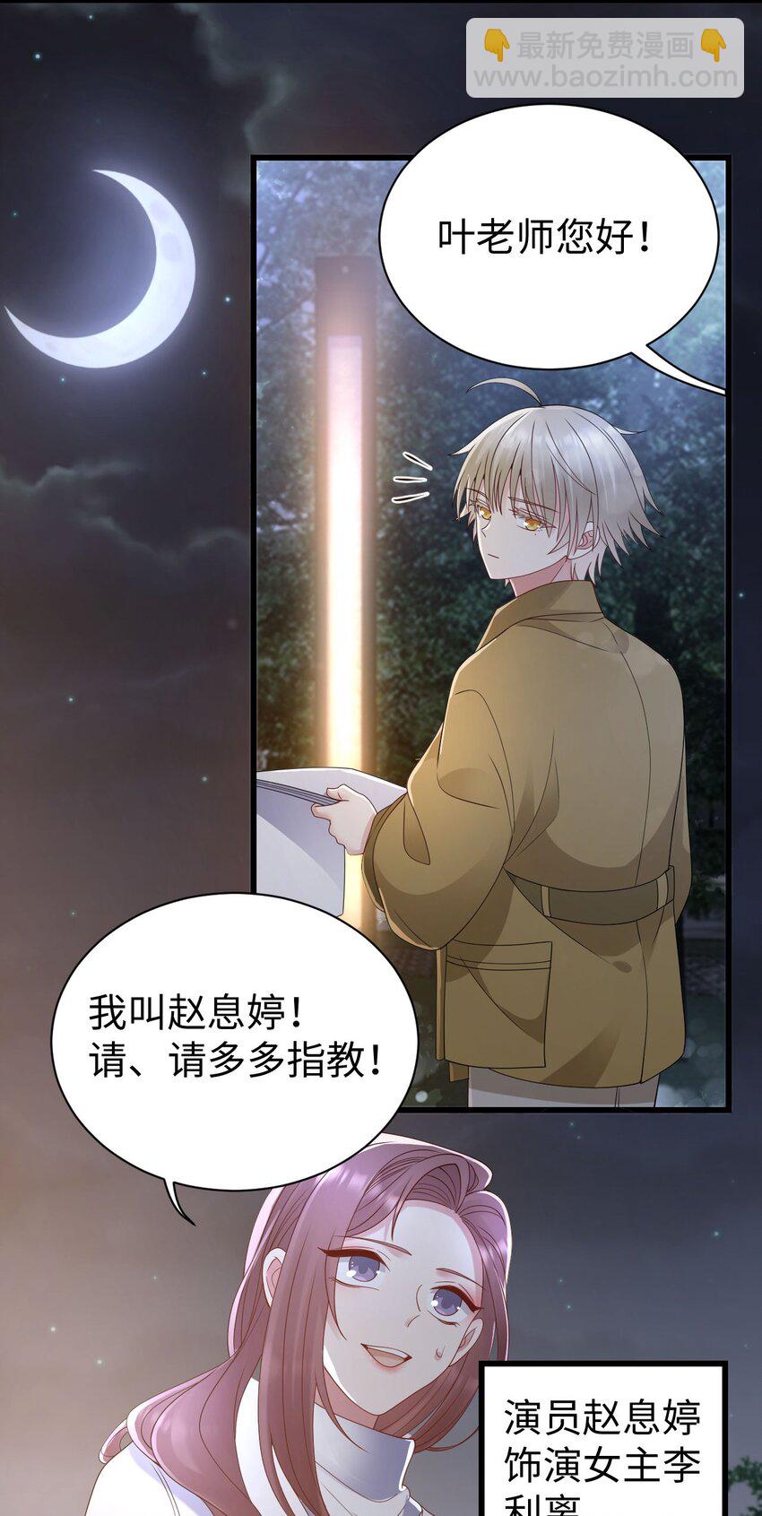 057 营业翻车-第58话