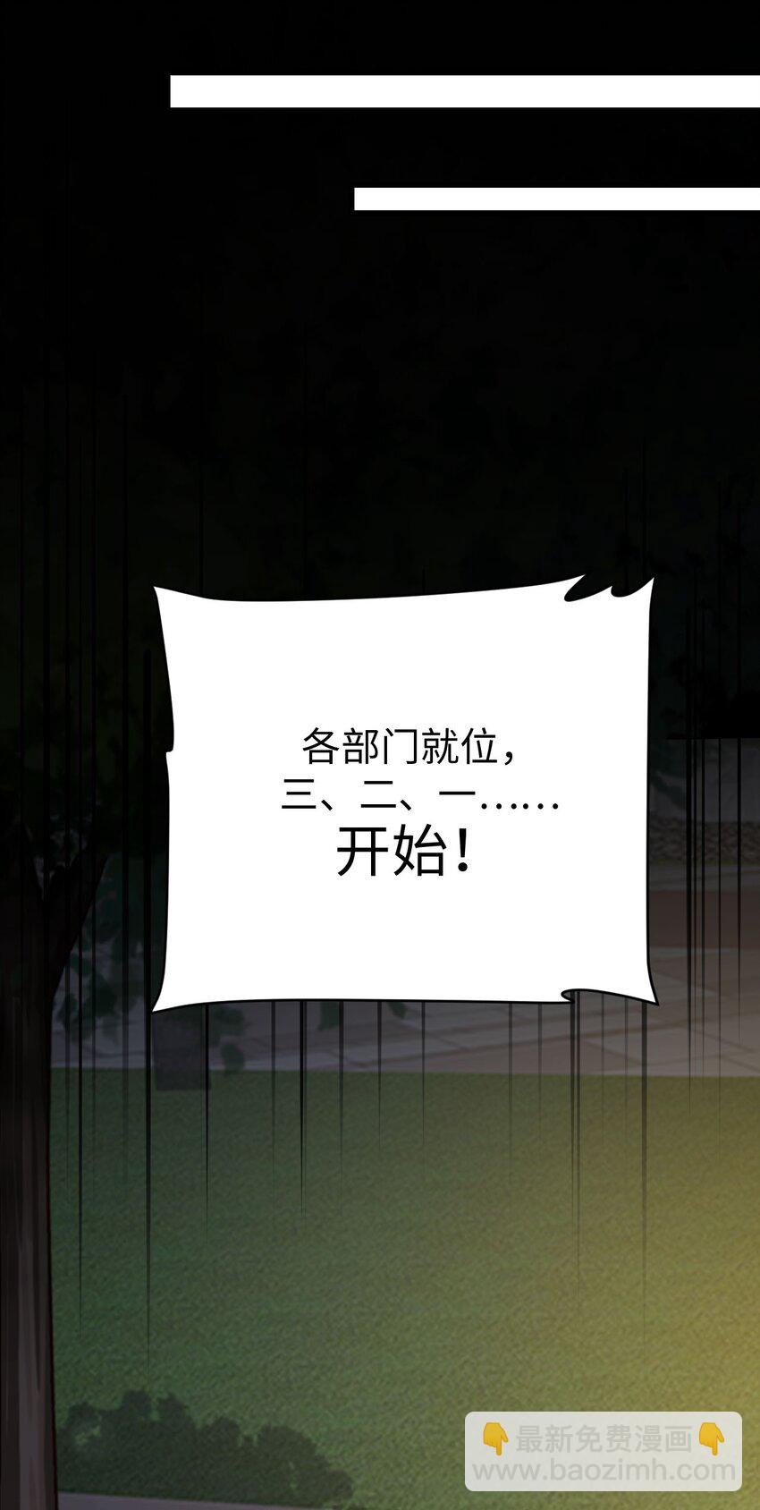 057 营业翻车-第58话