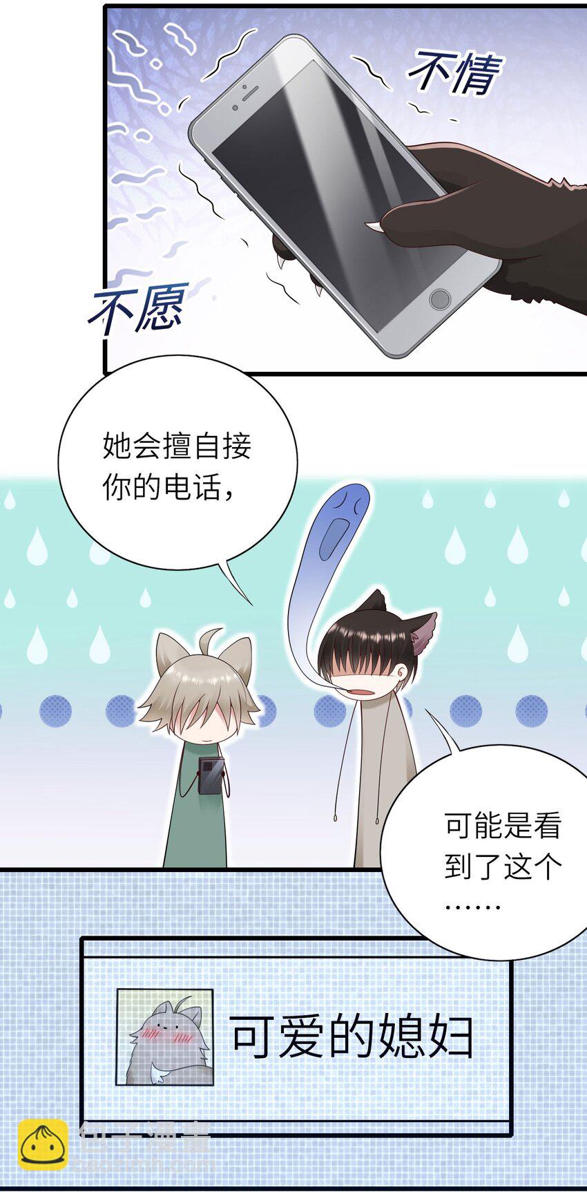 059 黎杉的邀请-第60话