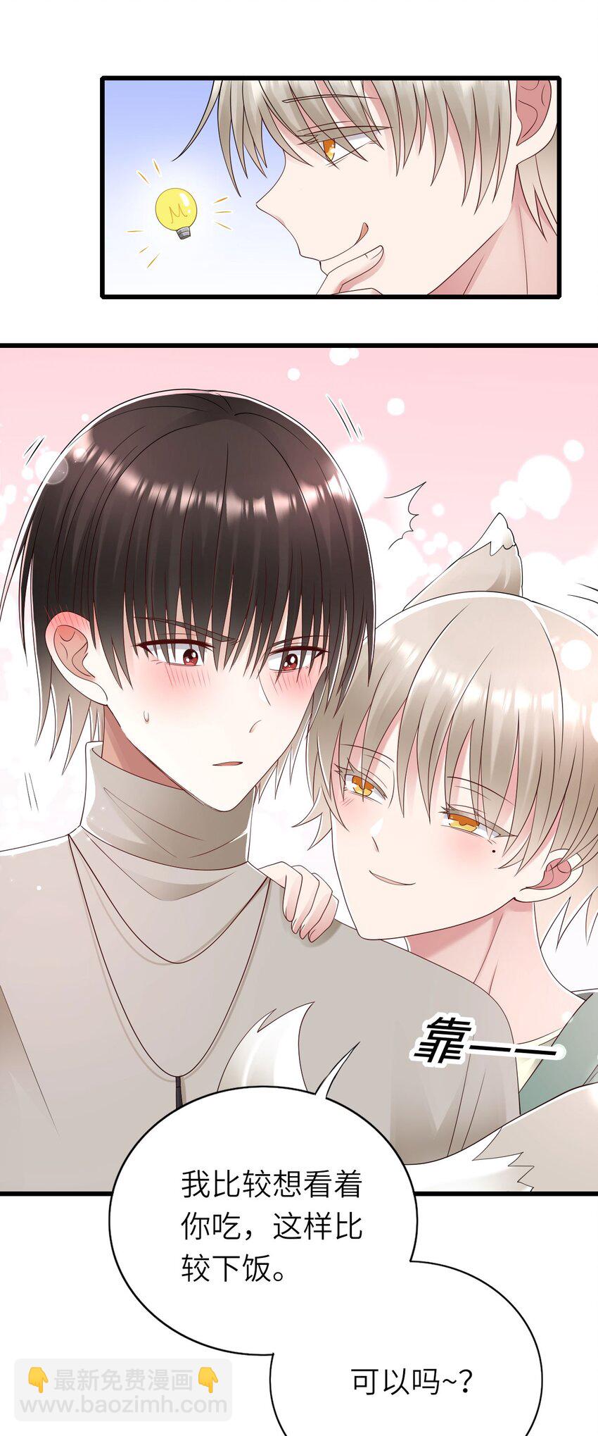 059 黎杉的邀请-第60话