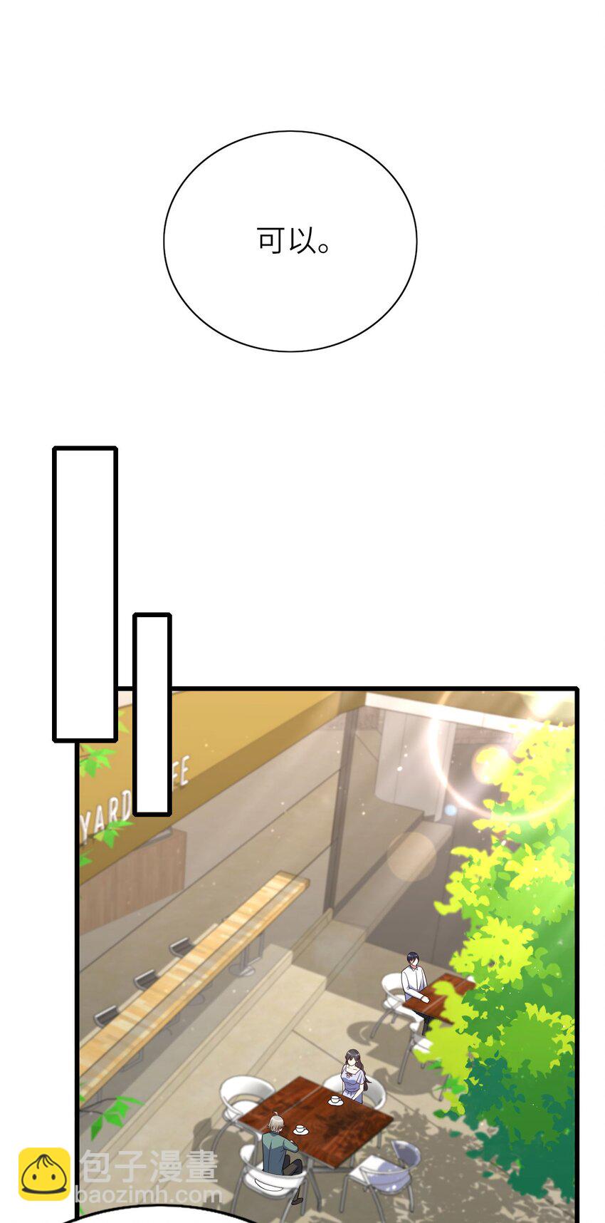 059 黎杉的邀请-第60话